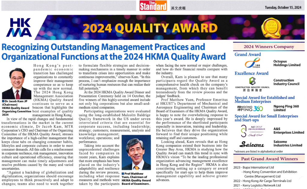 Saicome 2024 Quality Award